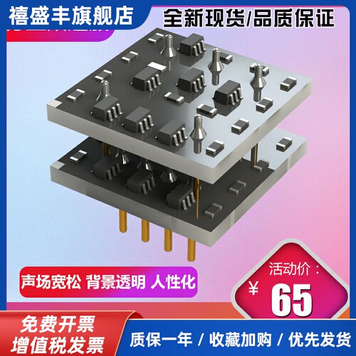 SX52B甲类分立元件双运放模块opa1612芯片前级解码器功放板ne5535