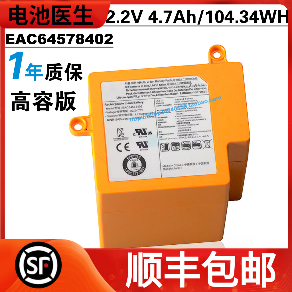 适用LG R9吸尘器电池 EAC63419401 EAC63419402 EAC63419403