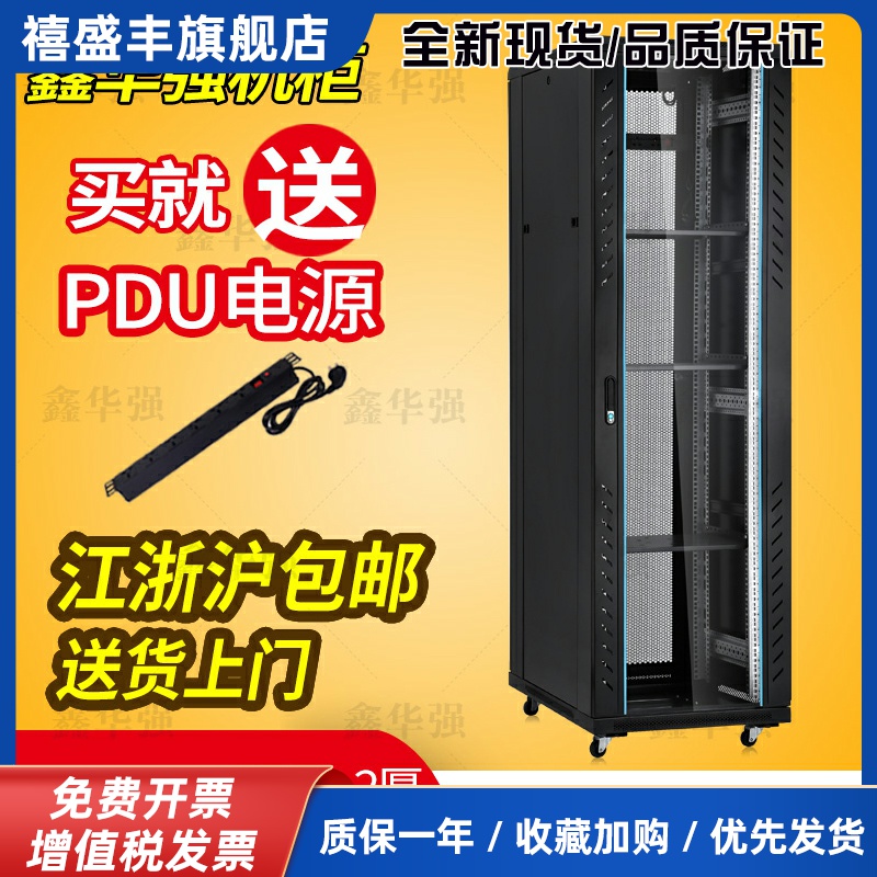 网络机柜2米 42U加厚豪华型弱电交换机机柜 监控功放工程设备机柜