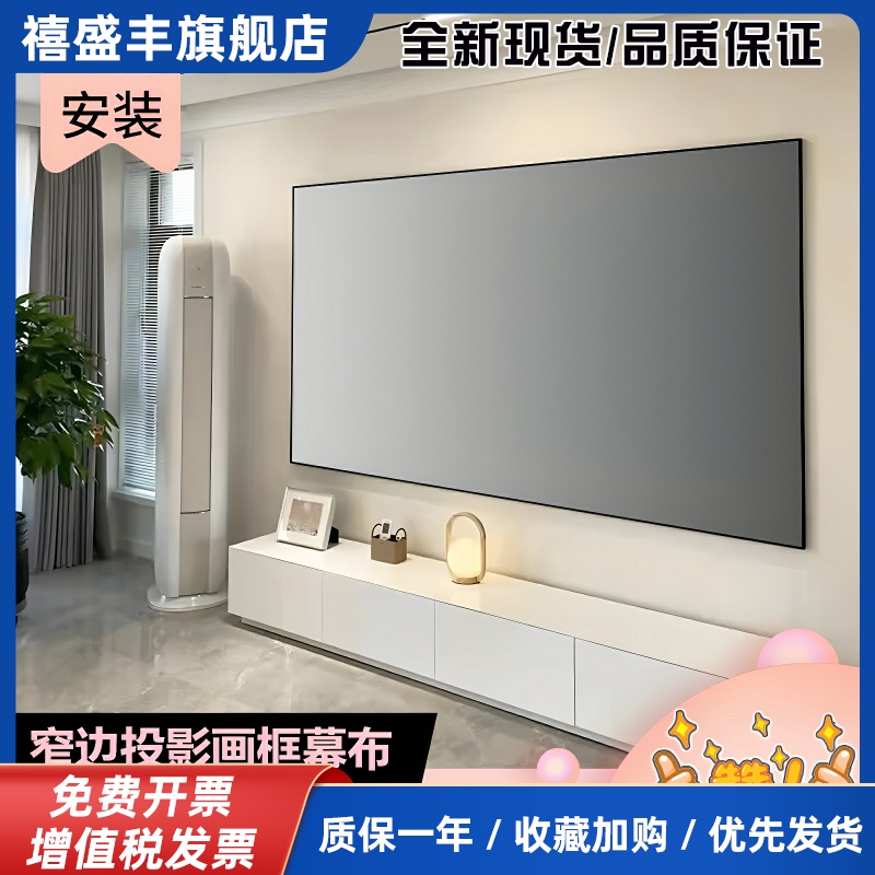 4k黑晶抗光幕布投影仪幕布家用灰晶壁挂画框幕3d金属幕菲涅尔100/120/150寸窄边客厅适用当贝白天高清屏