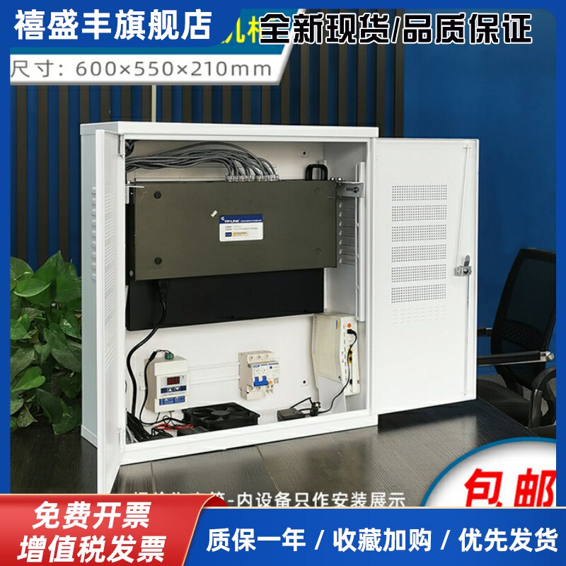 壁挂式网络机柜 监控硬盘录像机 交换机 企业服务器设备箱6055-4U