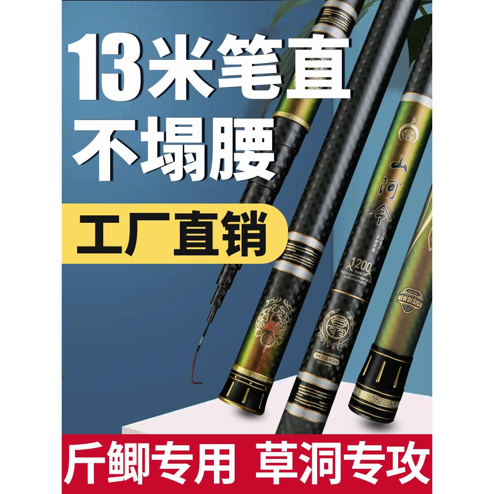 冥羽炮竿12米传统钓鱼竿超轻超硬13米传统钓长杆超硬10米炮杆