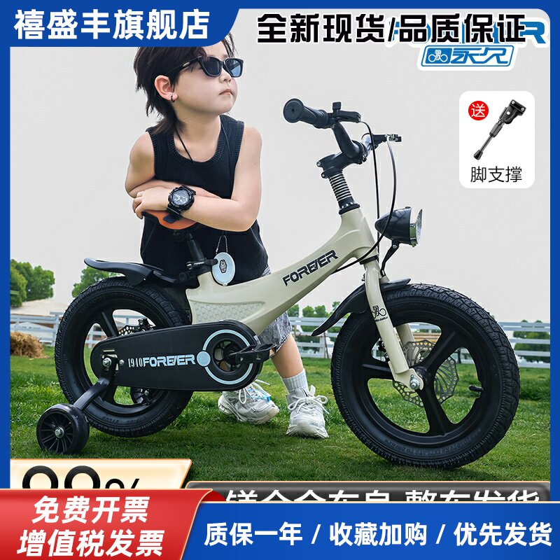 永久儿童新型自行车3-6岁镁合金轻便带辅助轮幼儿新型14寸小单车