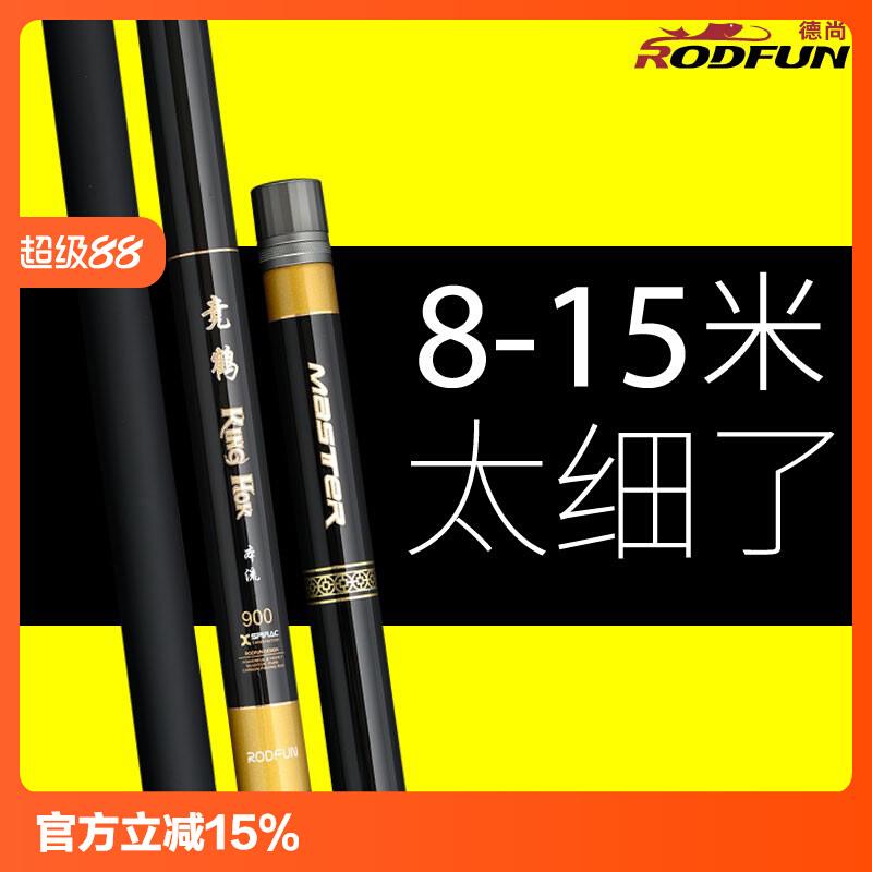 竞鹤超轻超硬8日本9传统钓长杆鲫10十大手杆12炮杆13米钓鱼竿手竿