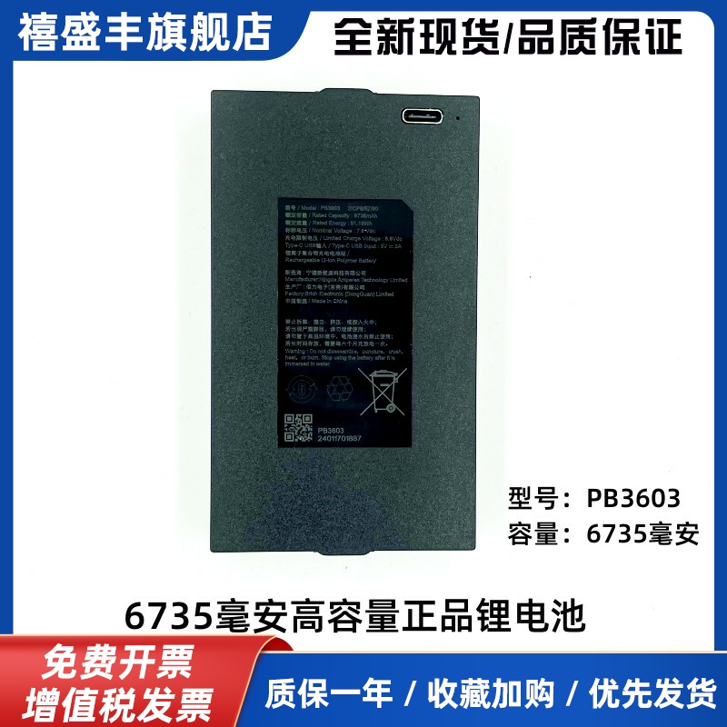 凯迪仕智能锁用正品宁德K20ProMax/K20用大容量PB3603锂电池配件