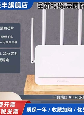 360T7无线T7M路由器3000M全千兆端口WiFi6双频5G智能路由电信
