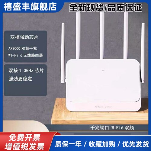 360T7无线T7M路由器3000M全千兆端口WiFi6双频5G智能路由电信