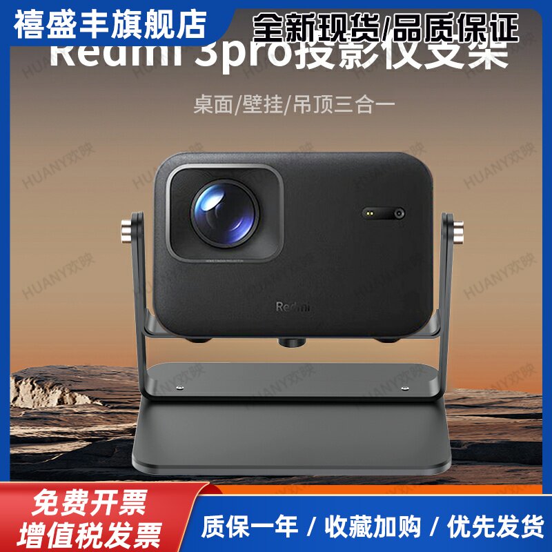 投影仪支架桌面挂墙吊装三合一支架双轴灵动金属云台360°万向调节床头柜茶几适配3Pro小明通用