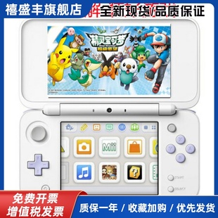 口袋限定2DS限定NEW 3DSLL 全新原装 NEW2DSLL