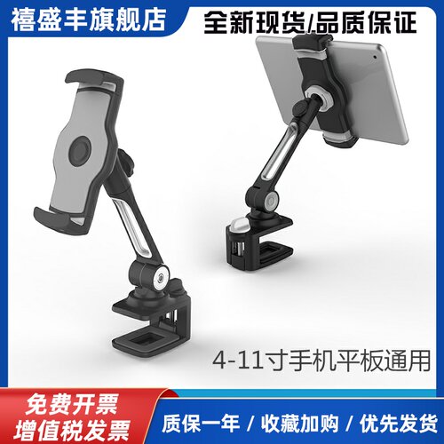 Ledetech乐得LD-204B桌子桌板床头夹子夹具铝合金属手机平板支架