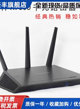 NETGEAR网件R7000双频千兆wifi无线家用智能游戏路由器r6400穿墙