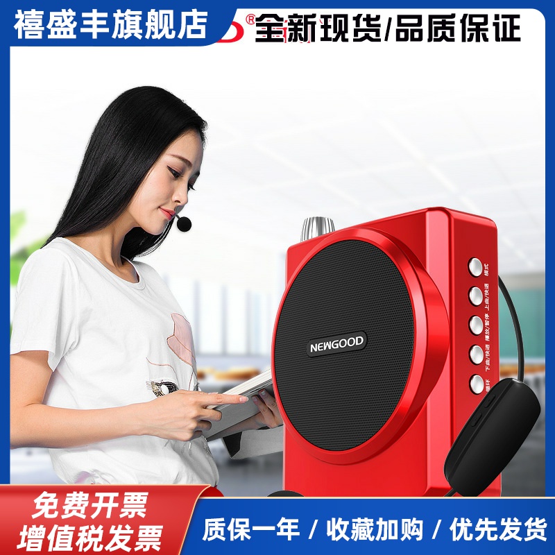 新好 N-202小蜜蜂扩音器教师专用讲课腰挂无线耳麦导游喇叭扬声器