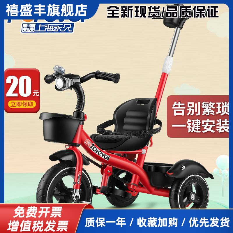 永久儿童三轮车脚踏自行车1-2岁3幼儿宝宝轻便婴儿手推车溜娃神器