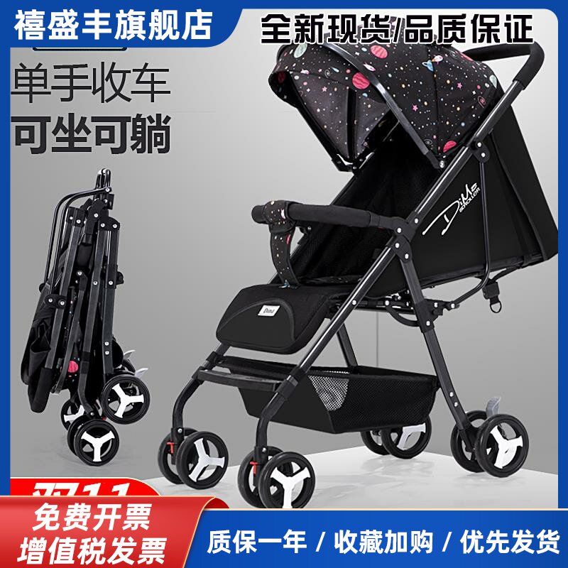 迪马婴儿推车超轻可携式可坐可躺宝宝折叠小新生儿童手推车遛娃神