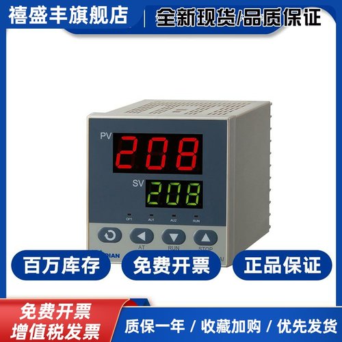 宇电温控表数显智能可调温度表220V温控仪器AI-208/518P/708/808