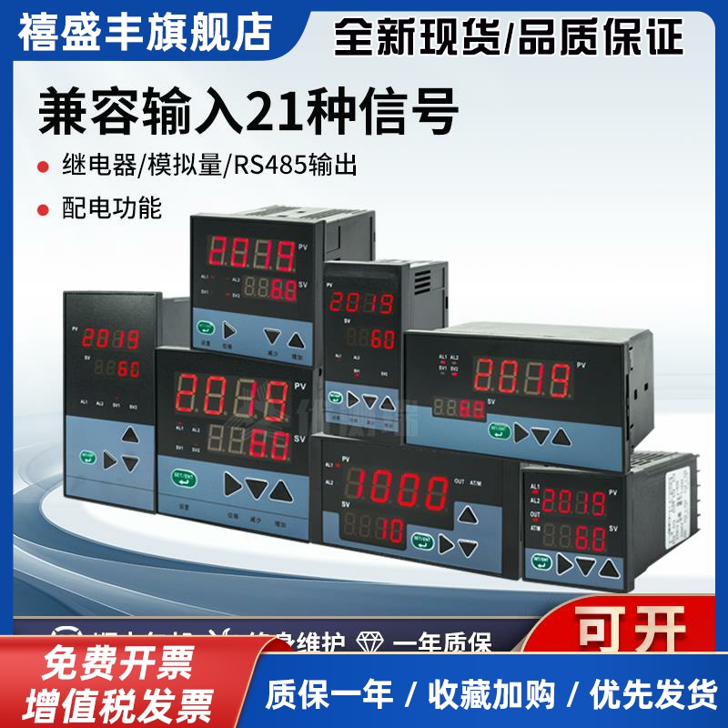 智能显示仪表数显温度报警变送表RS485通讯可调温控器继电器开关