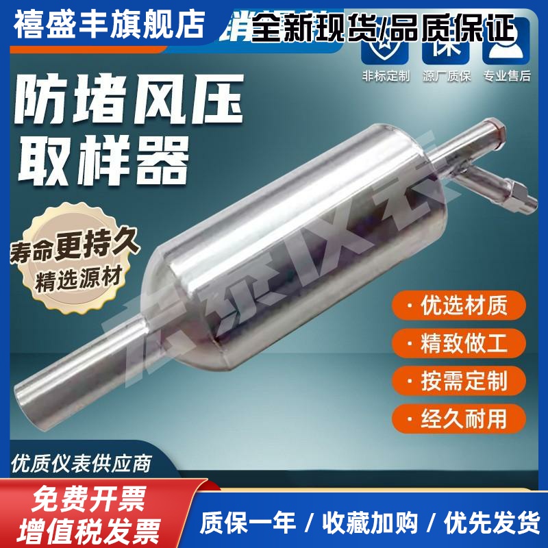 PFD-1A 防堵风压取样器PFD -1-2B PFD-2 风压防堵取样装置