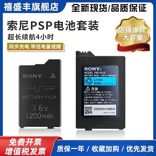 原装全新psp3000电池充电器PSP1000/2000电源PSP游戏主机电池座充