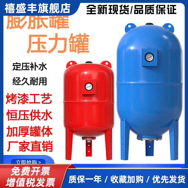 水泵压力罐稳压罐气囊式蓬胀罐空调定压水泵变频供水立式耐高温罐