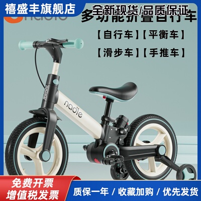 nadle纳豆儿童自行车平衡车二合一1-3-6岁男孩脚踏车女宝手推单车