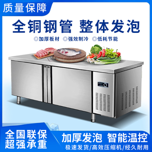 冷藏商用工作台不锈钢冷冻操作台冰柜冷冻柜厨房奶茶店保鲜柜