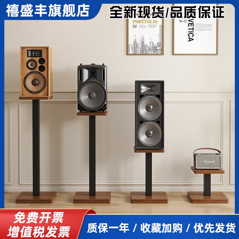 扬声器支架桌面扬声器基座声音支架三脚架钉子脚垫减震器架子地板