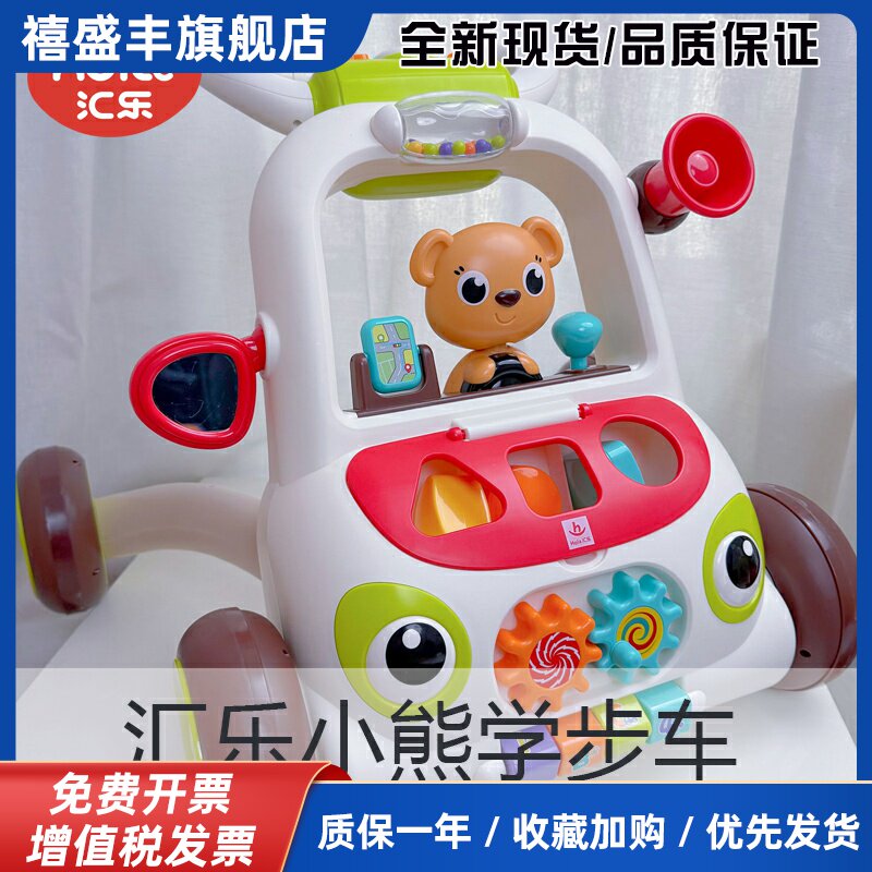 汇乐婴儿学步车防侧翻防O型腿宝宝学走助步车多功能手推车12个月