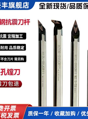 高速钢抗震数控镗刀内孔SVUCR SVQCR SVJCR08/11 SVVCN16尖刀刀杆