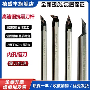 高速钢抗震数控镗刀内孔SVUCR SVQCR SVJCR08/11 SVVCN16尖刀刀杆