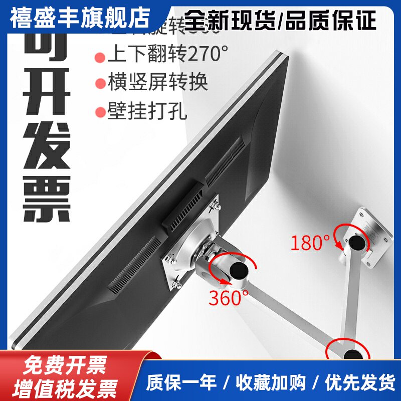 昊雄14-32英寸显示器支架壁挂伸缩旋转台式电脑挂墙屏幕墙壁架子