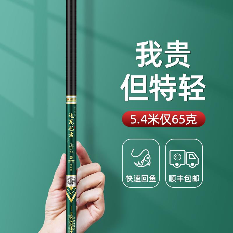 日本进口正品大和冠君钓鱼竿手竿超轻超硬野钓鲤鲫鱼竿台钓竿综合