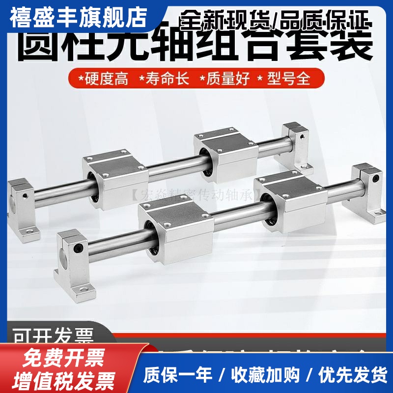 光轴导轨重型滑轨直线轴承木工推台锯直线导轨圆柱导轨光杆滑杆