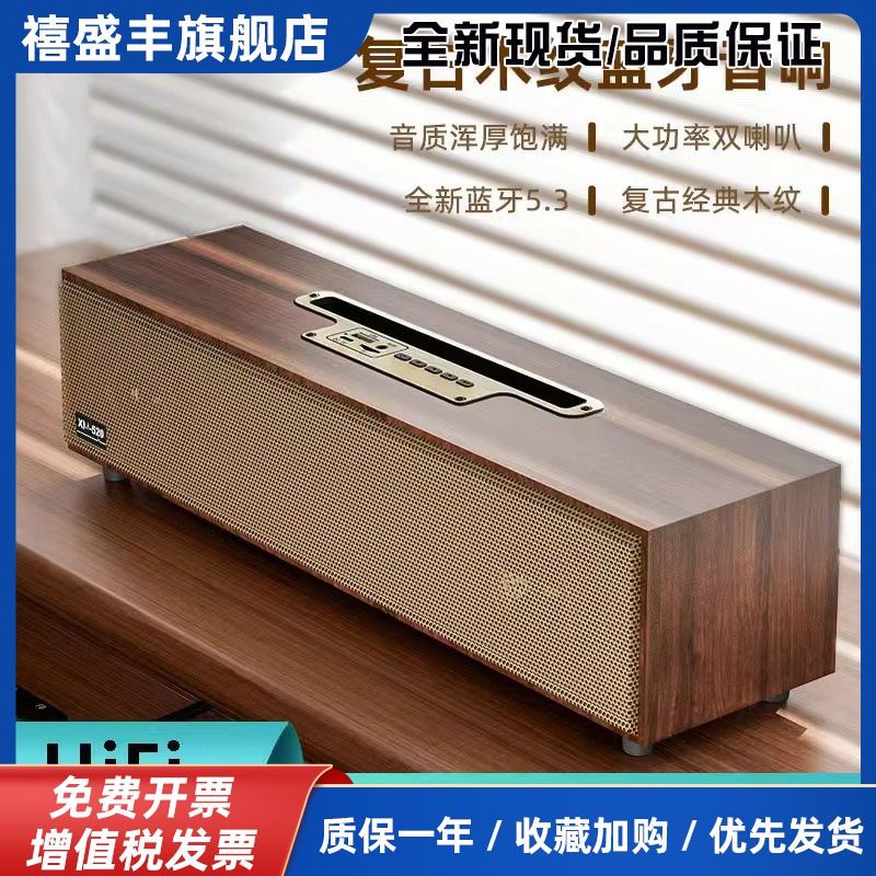 德国通用复古木质无线蓝牙音箱双喇叭重低音炮可插卡音响