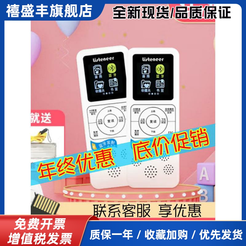 M2S蓝牙覆读机磁带英语学习机Mp3播放器随身听