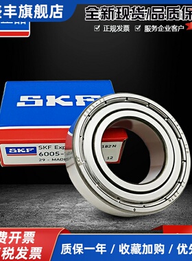 原装进口SKF高速轴承6312 6313 6314 6315 6316 6317-2Z/2RSH1/C3