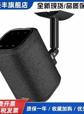 适用Denon天龙Home150无线蓝牙音箱悬吊式天花板装支架HiFi音响壁挂墙架