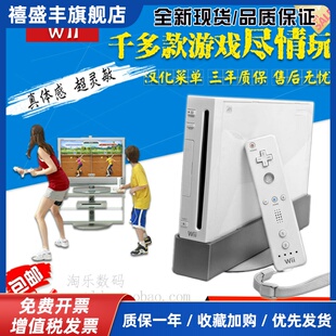 包邮体感willwii主机 家庭家用亲子互动双人娱乐电玩游戏机