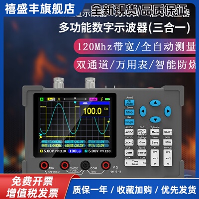 DSO3D12高性能全自动双通道数字示波器加万用表120M带宽500M采样