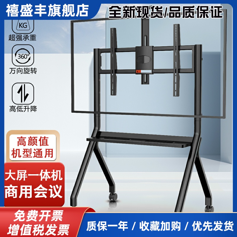 电视移动推车落地支架带轮静音 通用海信创维TCL小米直播教育会议