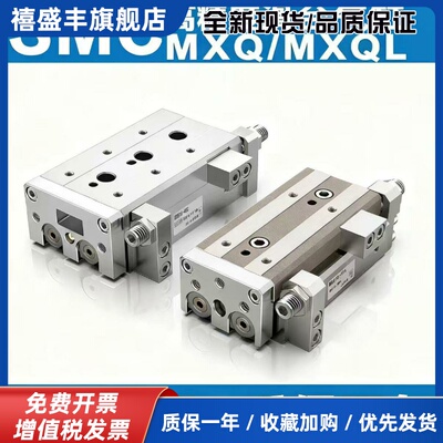 滑台气缸SMC型MXQ/MXQL6/8/12/16/20/25-10AS20AT30B40BS5075ASBT