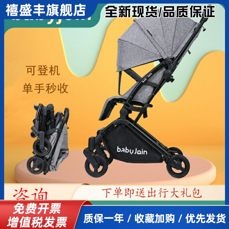 babyjoin婴儿推车新生婴儿车可坐可躺轻便折叠便携式遛娃手推车