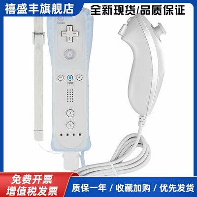 wii左右手柄内置加速器 wiiu主机 wiiu wii 手柄