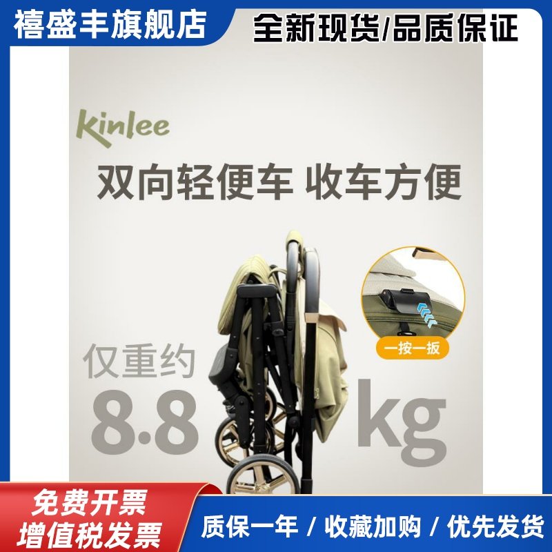 凯利ps102pro一秒换向kinLee婴儿推车可坐躺单手折叠宝宝手推车