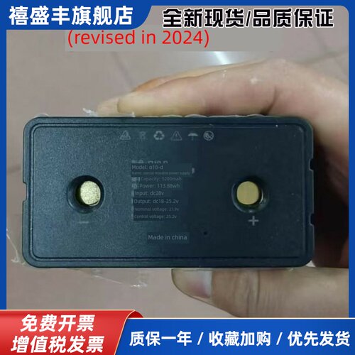 声优音响原装正品电池Q10 Q12 S30专用快拆锂电池
