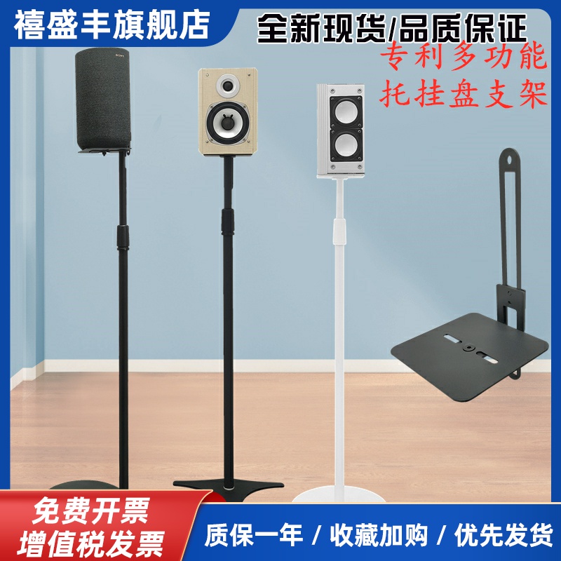 旋歌音箱支架环绕落地音响架子靠墙金属脚架适用索尼A9RS5三星JBL
