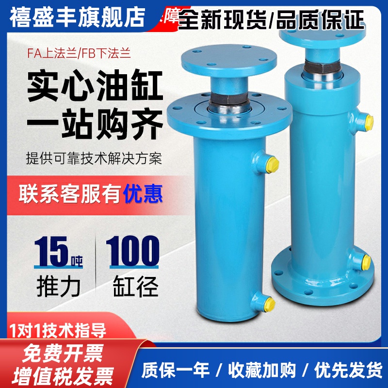 油缸液压缸液压油缸升降液压缸15吨法兰100缸径压力机油压机打包