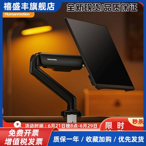 松能T6JD-1B电脑显示器支架机械臂桌面免打孔悬臂笔记本组合托架