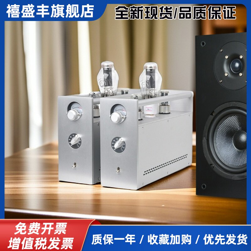 清风A80 300B双单声道 左右声道分体纯甲类胆机 电子管功放机