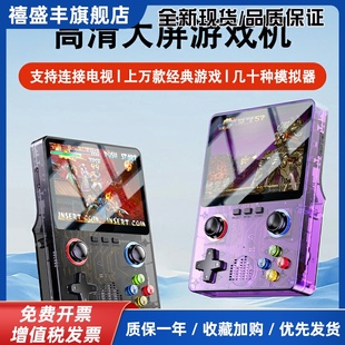 游戏便携psp街机 复古怀旧开源掌机经典 2025新款 sup掌上游戏机老式