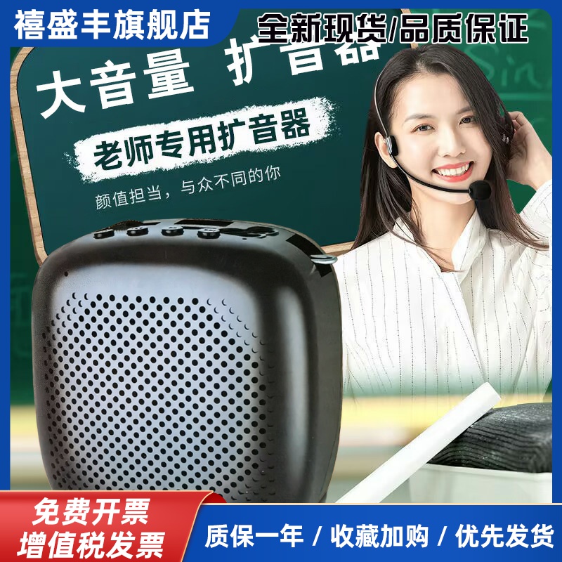 极横J1小蜜蜂扩音器教师专用无线耳麦麦克风上课促销导游喊话喇叭